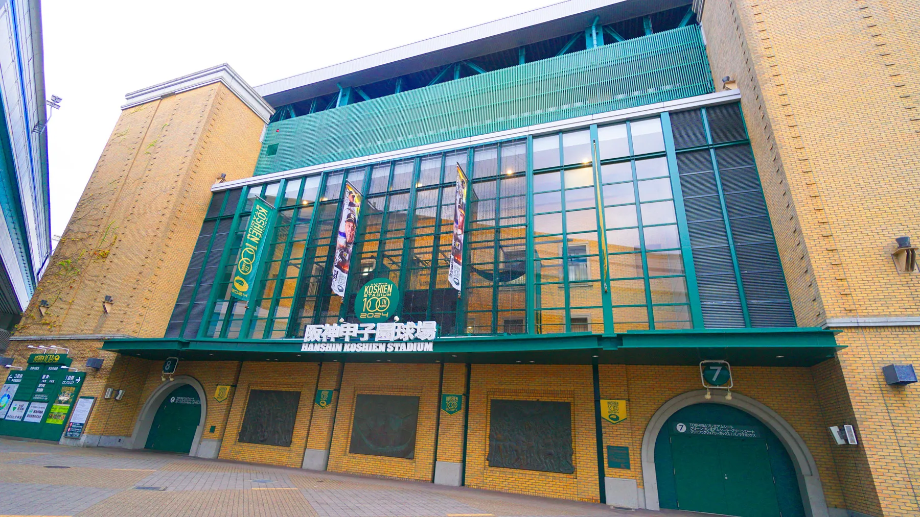 甲子園球場：徒歩12分