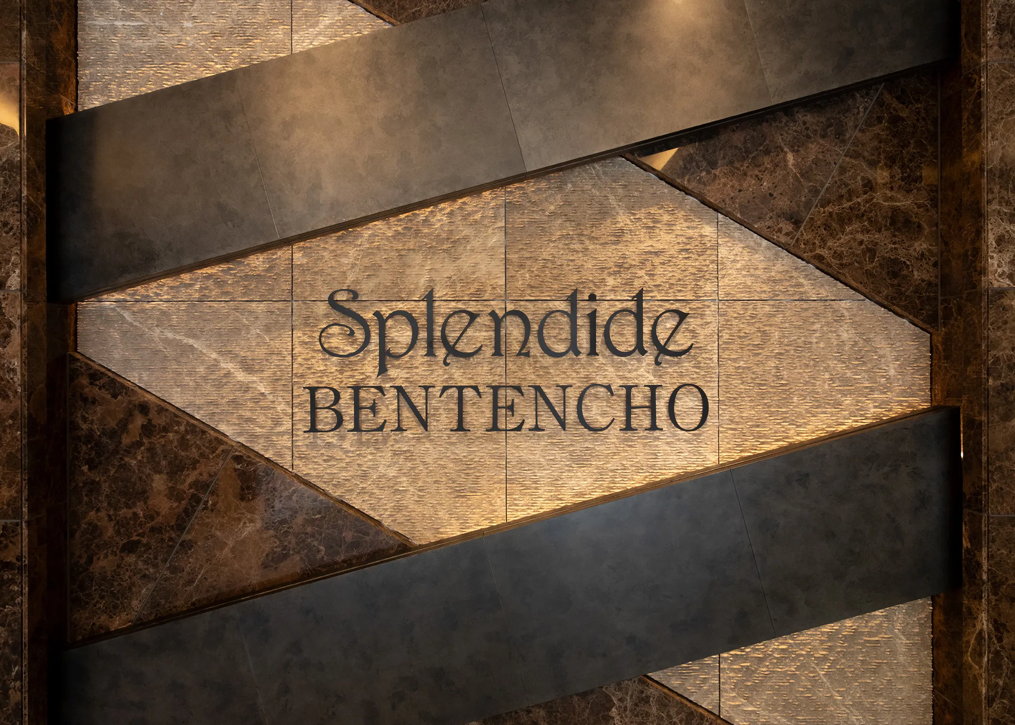 スプランディッド弁天町：館銘板