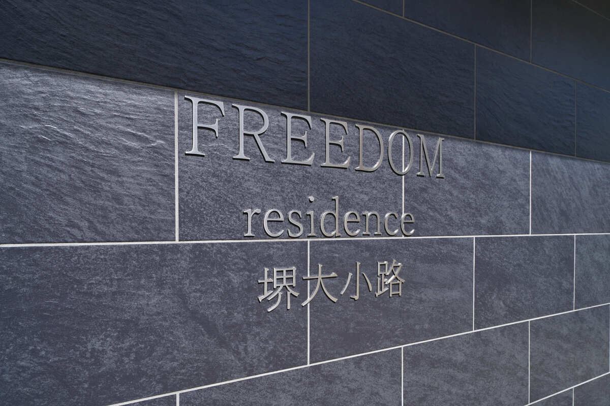 FREEDOM residence堺大小路：銘板